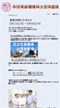 Mobile Screenshot of kimura.getcoolcgi.com