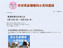 Tablet Screenshot of kimura.getcoolcgi.com